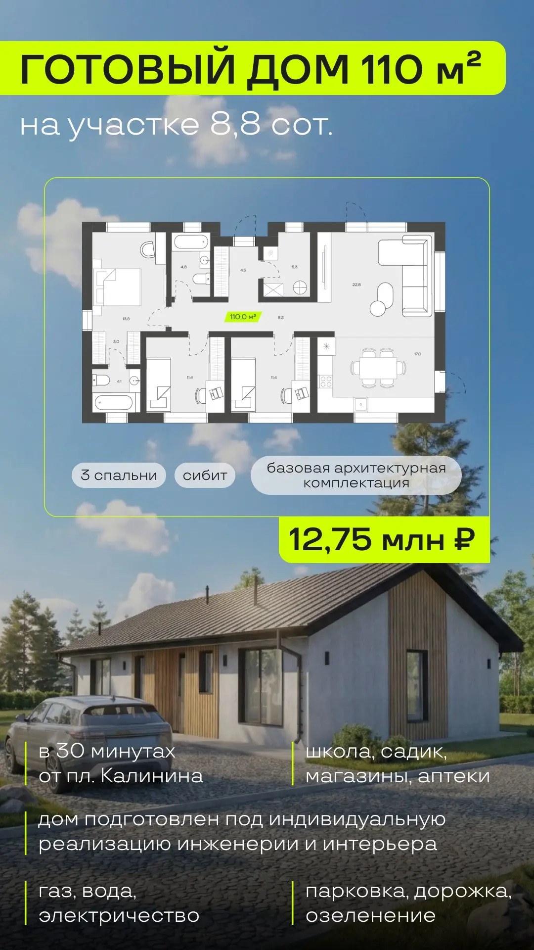 Коттеджный посёлок FREEDOM VILLAGE (дома и участки)